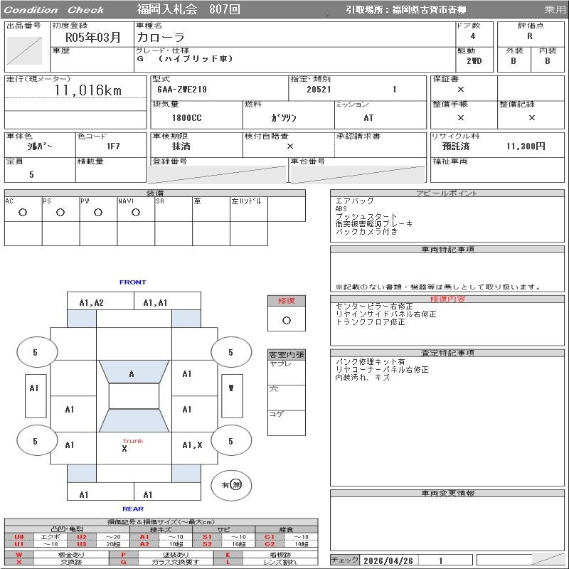 A real Japanese auction sheet: grade R, 11,016 km, body diagram with damage marks